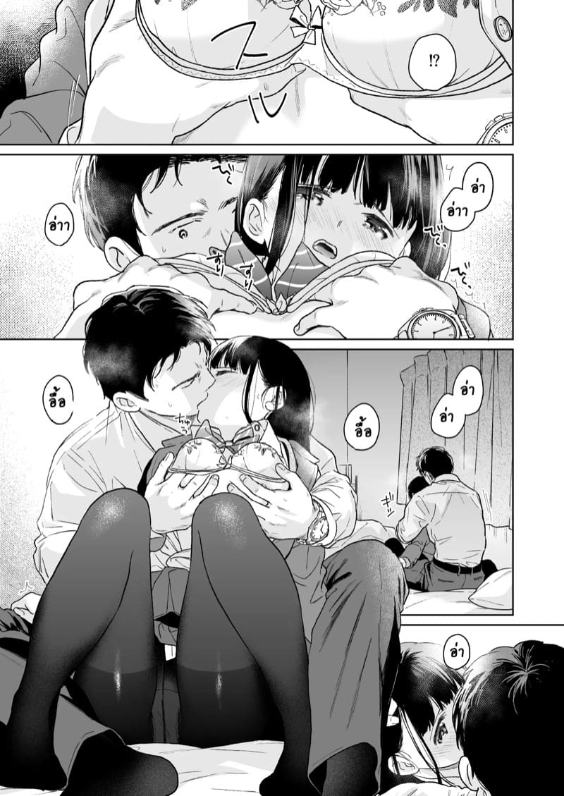 เสียงของหัวใจ 4.1